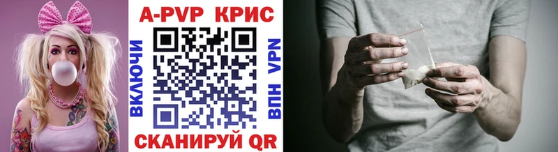 как найти закладки  Алушта  APVP VHQ 