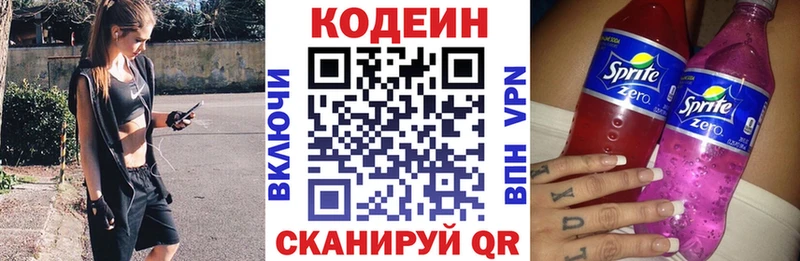 дарнет шоп  Алушта  Кодеиновый сироп Lean напиток Lean (лин) 